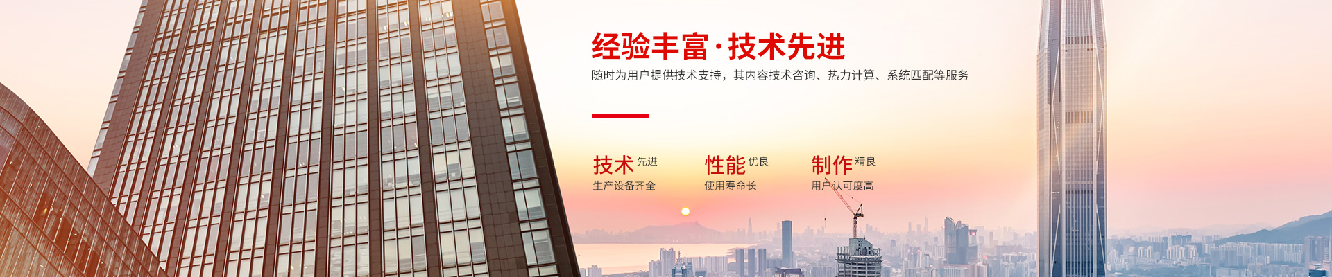 开云登陆入口_开云（中国）-高效节能|换热设备|中压容器设计